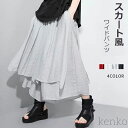 袴パンツ ロングパンツ ガチョウパンツ 涼しい 夏用 ズボン 薄手 ゴム入り ウエストゴム 9分丈 パンツ