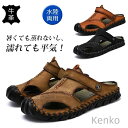 【送料無料】カジュアル おしゃれ 歩きやすい シューズ 本革 メンズ コンフォートサンダル スポーツサンダル メンズ サンダル 本革
