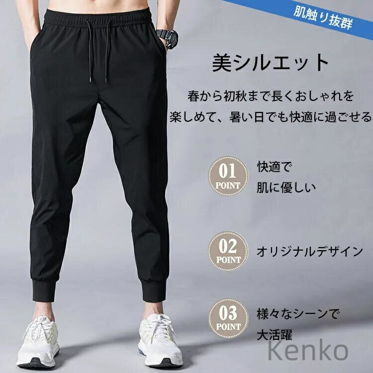 【送料無料】アイスシルクパンツ 薄手 夏 ストレートパンツ ジョガーパンツ カジュアルパンツ 2枚組 ズボン アイスシルク パンツ