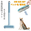 【送料無料】抜け毛取り 4in1多機能 毛玉取り 窓掃除道具 ガラススクレーパー 猫 犬用抜け毛クリーナー 猫毛取りブラシ 静電気除去 乾湿両用