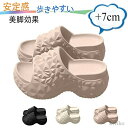 【送料無料】レディース 厚底スリッパ 抗菌防臭 滑り止め強化 7cm厚底 EVA超軽量 浴室用 360度安定設計 洗濯可能 消臭 室内サンダル