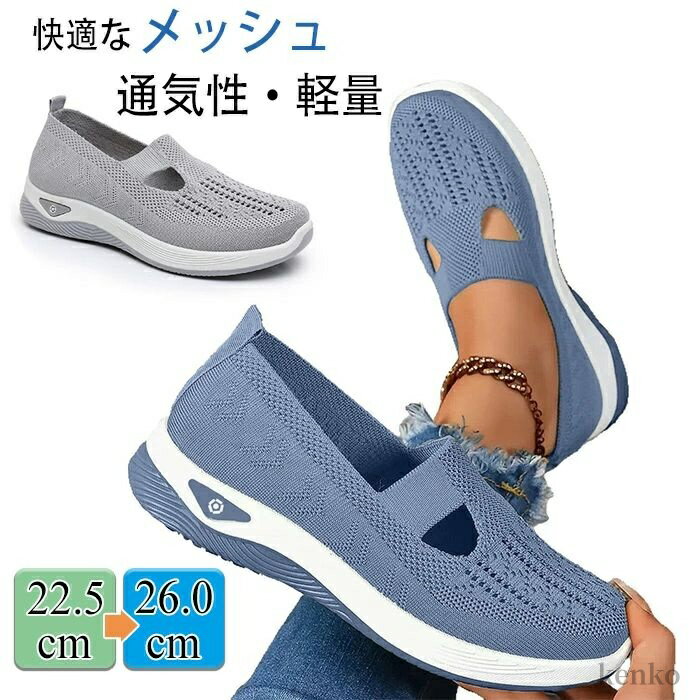 【送料無料】レディース スニーカー レディースシューズ 普段履き 軽量 メッシュ スニーカーぺたんこ靴 スニーカー 蒸れない靴 屋外 通勤