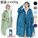 【送料無料】自転車 レディース カッパ リュック対応 レインポンチョ 軽量 約450g 防風 防水レインウェア 雨具 ポンチョ