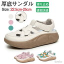 【送料無料】プラットフォーム サンダル PU サンダル 厚底 クローズドトゥ プラットフォーム サンダル デート ショッピング 旅行 ビーチ用