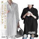 【送料無料】レディース ロングシャツ チュニック 長袖 ゆったり 体型カバー きれいめ シャツワンピース カジュアル 通勤 大人女子 ロング丈