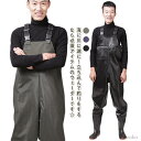 【送料無料】釣り レディース チェストハイウェーダー ウェーダー メンズ 釣り ウェーダー 胴付長靴 長靴 胴付き 防水ズボン 靴 防災 PVC 胴