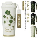 【送料無料】セラミック ストロー付き コーヒータンブラー 蓋付き タンブラー 直飲み 水筒 漏れ防止 魔法瓶 500ml 大容量 ストロー付きタンブ