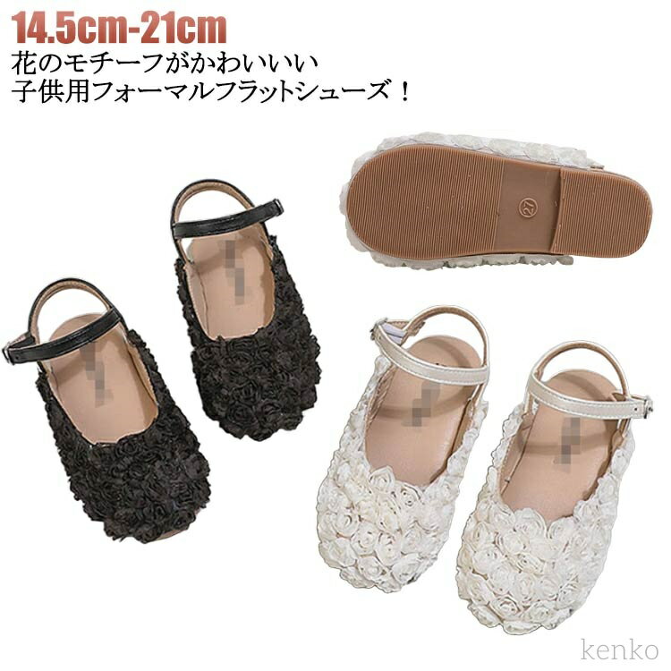 【送料無料】入学式 キラキラ セレモニーシューズ 演奏会 ドレス 入園式 シューズ フォーマル リボン ..