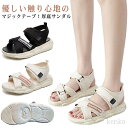 【送料無料】厚底サンダル 厚底 ダッドシューズ サンダル 歩きやすい マジックテープ コンフォートサンダル 軽量 厚底サンダル リラックス ビ