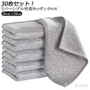 【送料無料】ふきん キッチンクロス 繰り返し使用可能 キッチン雑巾 竹炭繊維 竹炭 両面使用 ワイヤーふきん 銀糸入り 食器洗い 食器拭き 吸