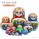 【送料無料】ロシア クリスマス 人形 民芸品 土産物 手作り人形 手描き オブジェ 15個組20cm インテリア 雑貨 洋風 ギフト プレゼント 北欧雑