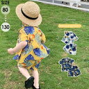 【送料無料】キッズ アロハシャツ 赤ちゃん セットアップ 上下セットビッグ シャツ 子供服 半袖 ハーフパンツ ジュニア カジュアル アメカジ