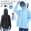 【送料無料】パーカー UV 冷感 UPF50+ レディース 長袖 ラッシュガード UVカット率99% マスク 指穴 手袋 つば バイザー サンバイザー