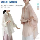 【送料無料】シアーシャツ レディース 羽織り 薄手 夏 シアー オフィス ドロップショルダー 長袖シャツ トップス リボン オーバーサイズ サイ
