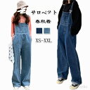 【送料無料】新作 韓国風 2色選択 サロペット オーバーオール デニムパンツ レディース 大人 女性 お洒落 ボトムス おしゃれ サロペット パ(4)