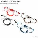 【送料無料】マグネット おしゃれ メンズ レディ-ス 首にかける 首掛け PCメガネ シリカゲル 折りたたみ シニアグラス 軽い スリム コンパク