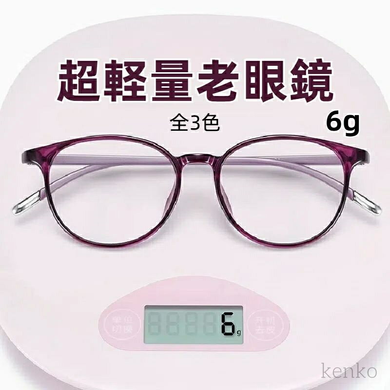 【送料無料】50代 女性 人気 度数 1.0〜4.0 3色 老眼鏡 おしゃれ ブルーライトカット 軽量 可愛い