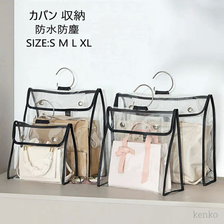 【送料無料】収納 バッグ収納 見せる収納 吊り下げ クローゼット a4 スペース バッグハンガー カバン収..