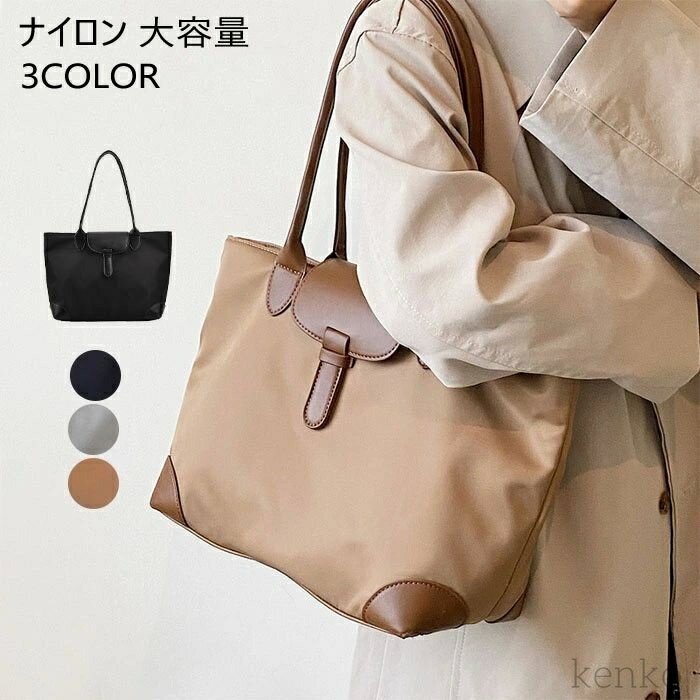 【送料無料】レディース 大きめ ナイロン 防水 2way 軽量 a4 ファスナー付き 手持ち 肩掛け 通勤 通学 通勤バッグ 黒 ブラック 大容量 おしゃ
