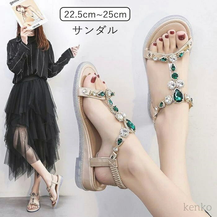 【送料無料】レディース 履きやすい 夏 サンダル ストラップサンダル 厚底靴 ウェッジソール ローマブール キラキラ ぺたんこ 歩きやすい 美