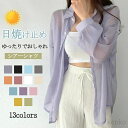 【送料無料】レディース 長袖 シアーシャツ カーディガン シフォン 夏 薄手 春 春夏 UVカット 前開き 美シルエット さらっと羽織れる シャツ