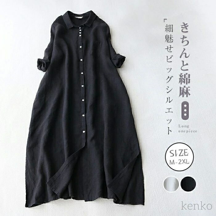 【送料無料】レディース 大きいサイズ 七分袖/五分袖 夏 ロングワンピース サイドスリット ゆったり 40代 50代 無地 ゆったり 体型カバー ロ