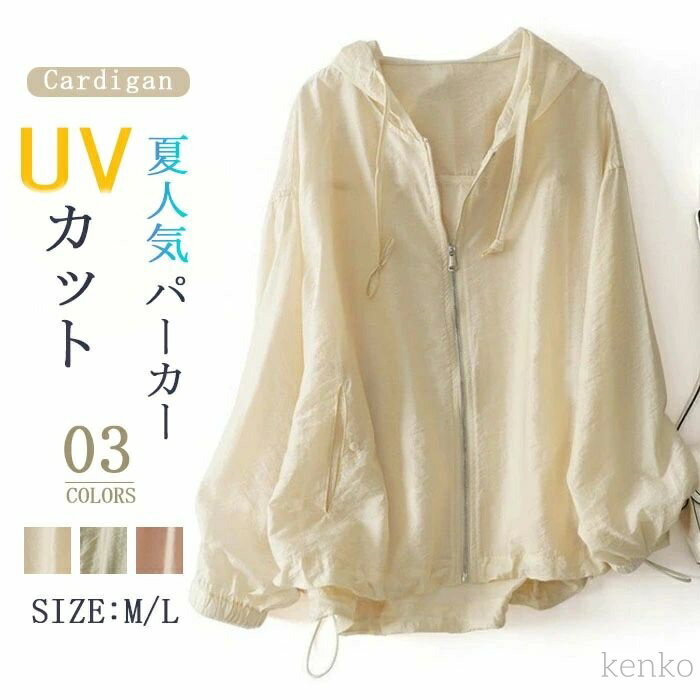 【送料無料】パーカー 薄手 レディース シアーシャツ シアー 夏 uvカット 紫外線対策 夏用 冷房対策 日焼け止め ラッシュガード ショート丈