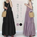 【送料無料】リネンワンピース ティアード ワンピース ティアード 透けない リネン亜麻混 リネン ワンピース 夏 ノースリーブ きれいめ 体型(4)