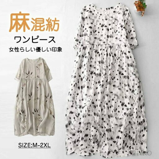 【送料無料】麻混紡 五分袖 春 春夏 大きいサイズ プリント ドット 水玉 ミモレ丈 Aライン レディース きれいめ 膝丈 ビッグシルエット ゆっ 【送料無料】麻混紡 五分袖 春 春夏 大きいサイズ プリント ドット 水玉 ミモレ丈 Aライン レディース きれいめ 膝丈 ビッグシルエット ゆっ