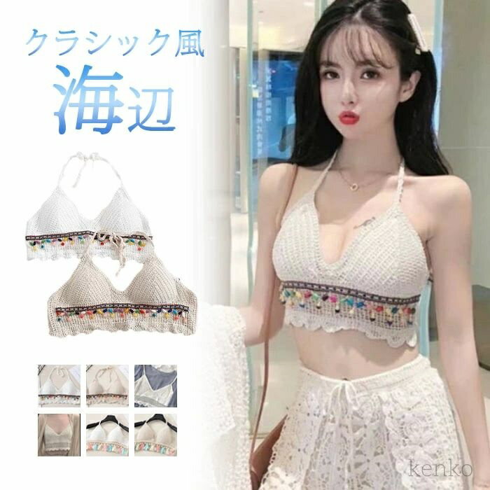 【送料無料】ブラトップ ニットブラ ブラジャー レディース キャミソール 重ね着 大人可愛い インナー ショート丈 夏 痛くない 刺? レトロ