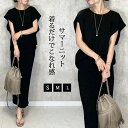 【送料無料】セットアップ レディース カジュアル スカートセット フレンチスリーブ ビッグカラー 2点セット 半袖 スカートスーツ 無地 セー(4)