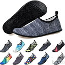 【送料無料】ビーチシューズ アクアシューズ ウォーターシューズ 子供用 大人用 レディース メンズ 親子ペア マリンスポーツ リゾート 岩場