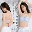 【送料無料】キャミソール ブラジャー カップ付き ブラキャミ ブラキャミソール キャミ インナー 極薄 カップ付きキャミソール ワイヤーレス