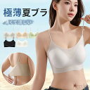【送料無料】キャミソール ブラジャー カップ付き ブラキャミ ブラキャミソール キャミ インナー 極薄 カップ付きキャミソール ワイヤーレス