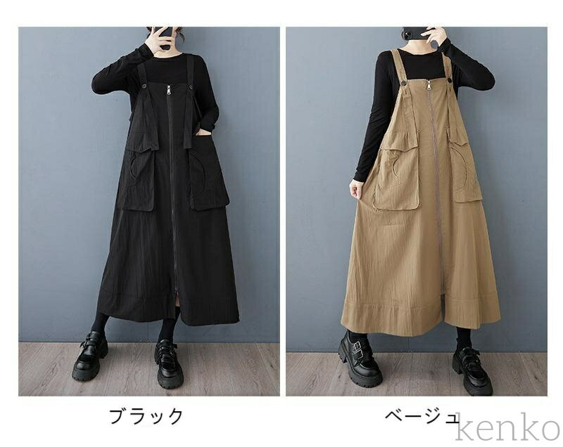 【送料無料】春秋 レディース サロペット ワンピース 体型カバー ロングワンピ 大きいポケット サロペットスカート ロング 原宿系 おしゃれ