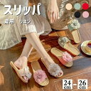 【送料無料】24-26cm 旅行 お玄関用 海 待合室 花柄 シフォン 母の日 参観日 来客用 自宅用 蒸れない 涼しい レディース 柔らか サンダル き