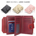 【送料無料】秋 夏 春 同窓会 成人式 カードケース さいふ かわいい ギフト 三つ折り 二つ折り コインケース アーガイル柄 カード 銭入れ