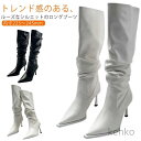 【送料無料】シンプル 無地 ロング 柔らかい レザー 女性 大人 歩きやすい ロング丈 ポインテッドトゥ 合皮 防寒 裏起毛 冬 春秋