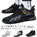 【送料無料】プレゼント ギフト 通学 通勤 メンズ 靴 滑り止め ウォーキングシューズ 幅広 運動靴 軽い カジュアル ニングシューズ