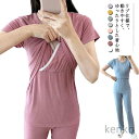 【送料無料】リラックス 産後 産前 入院着 ルームウェア 家着 授乳口付き 上下セット セットアップ パジャマ 綿100% 半袖 マタニティパジャマ