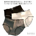 【送料無料】無地 美尻 女性下着 おしゃれ かわいい 女性 接触冷感 下着 パンツ セット ショーツ レディース シームレスショーツ 3枚セット