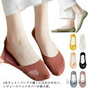 【送料無料】臭 消臭 フットカバー ソックス 薄手 靴下 浅履き ベリーショート 脱げない パンプス用 夏用 薄手 ソックス フィット レディース