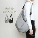 【送料無料】カバン 大容量 肩掛けバッグ 斜め掛けバッグ ショルダーバッグ 男女兼用 大きめ メンズ レディース ショルダーバッグ ナイロン