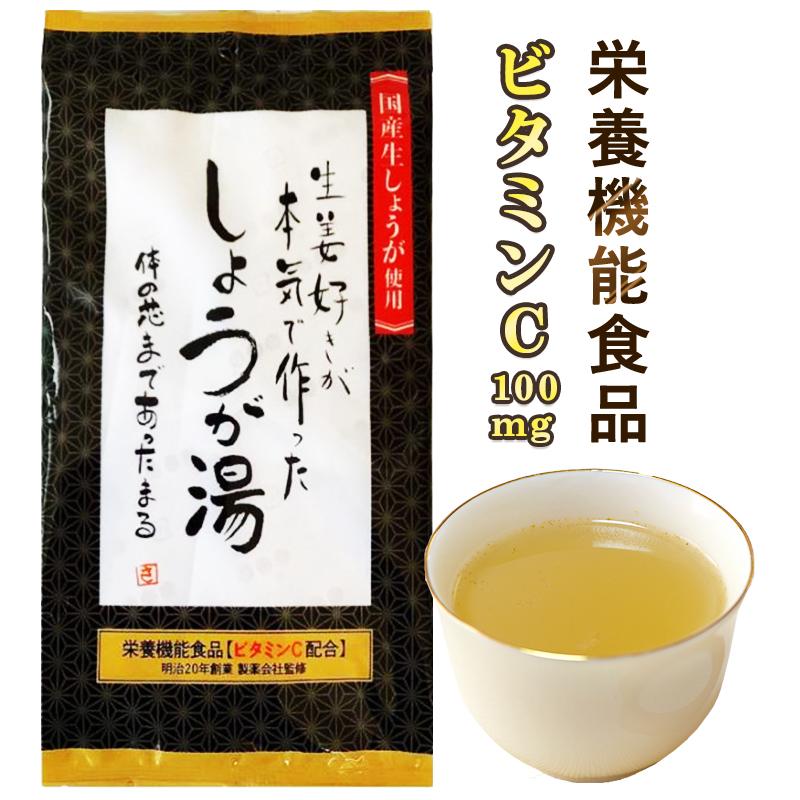 しょうが 生姜湯 15g×5包入り 飲料 大人の生姜湯 国産 しょうがパウダー しょうが粉末 しょうが湯 汁 ノンカフェイン 吉野本葛...