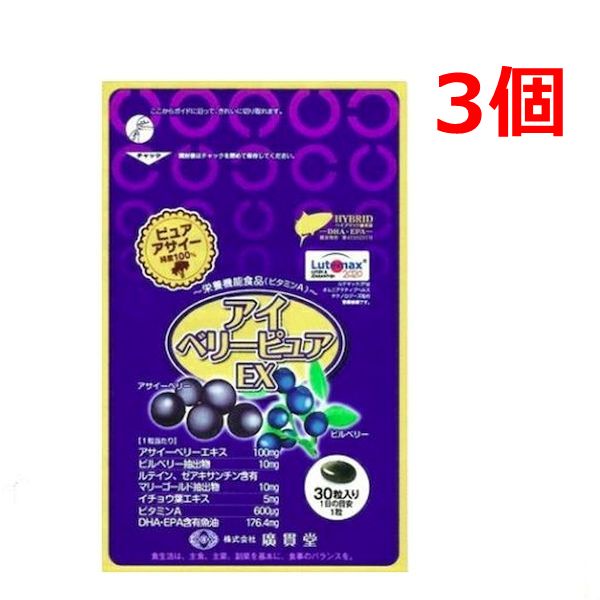 商品詳細 広告文責 社名：三重田村薬品株式会社 連絡先電話番号：0598290011 メーカー名/販売業者名 富山めぐみ製薬 原産国 日本製 商品区分 健康補助食品 名称 アサイーベリーエキス含有食品 主な原材料 アサイーベリー濃縮末 ビルベリーエキス末 ルテイン、セアキサンチン含有マリーゴールド色素 イチョウ葉エキス DHA、EPA含有精製魚油（国内製造） マキベリー果実パウダー ヘマトコッカス藻抽出物（アスタキサンチン含有） 内容量 1袋30粒 ご使用方法 1日1粒を目安に、水またはぬるま湯でお召し上がりください。 保存方法 高温多湿、直射日光を避けて保存してください。【アイベリーピュアプレミアム（30粒入×1袋）】 健康補助食品 1日の目安1粒　30粒入り 郵便でのお届けの為、 簡易ラッピング及び、配達日・配達時間指定不可です。