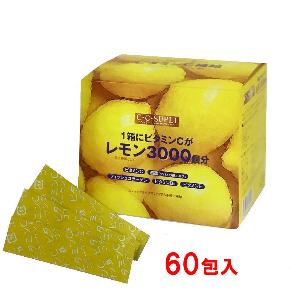 ビタミンC サプリ 粉末 1.5g×60包 1個 サプリメント シーシーサプリ スティック ツバメの巣 手軽 鉄分 ヒアルロン酸 ビタミンE 粉末 kenko4193-10000007 田村薬品健康村 楽天市場店 パッケージ画像