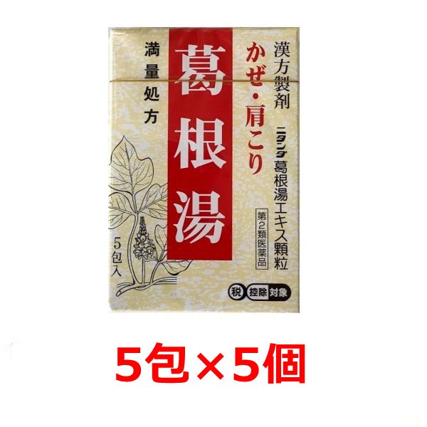 【第2類医薬品】葛根湯 5包入×5個 ニタンダ 葛根湯エキス顆粒 漢方製剤 かぜ 肩こり 二反田葛根湯 第2類医薬品