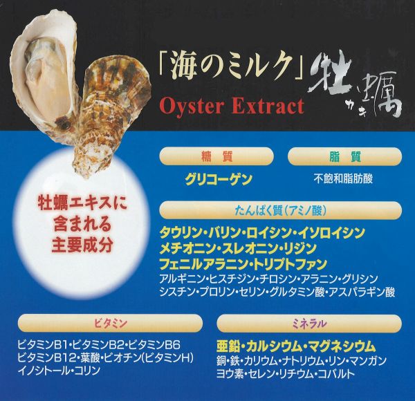 牡蠣エキス サプリ 牡蠣ZnIII 180粒 1個 亜鉛 栄養補助食品 オイスター かき カキ 牡蠣肉 タウリン たんぱく質 サプリメント kenko4193-10000006 田村薬品健康村 楽天市場店 サンプル画像3