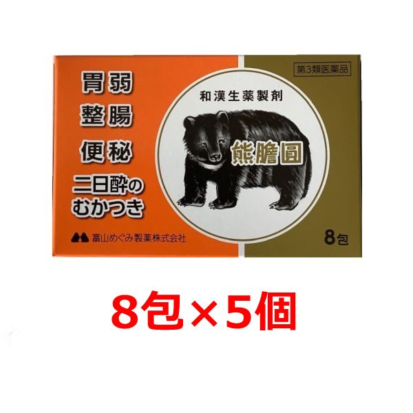 商品詳細 広告文責 社名：三重田村薬品株式会社 連絡先電話番号：（0598）29-0011 メーカー名 株式会社日参製薬保寿堂 原産国 日本製 商品区分 第3類医薬品 添付文書の内容 商品説明文 便秘・胃弱・飲みすぎ　熊胆圓第3類医薬品 使用上の注意 【相談すること】1.次の人は服用前に医師、薬剤師又は登録販売者に相談してください(1)医師の治療を受けている人。2.1ヵ月位服用しても症状がよくならない場合は、服用を中止し、この文書を持って医師、薬剤師又は登録販売者に相談してください 成分・分量 1日量（3個）中　オウレンキス（原生薬換算量19.965mg）：3.63mg　アロエ：150mg　ゲンチアナエキス-T（原生薬換算量300mg）：60mg　オウバクエキス（原生薬換算量500mg）：100mg　動物胆（牛胆）：100mg　アカメガシワエキス（原生薬換算量2500mg）：250mg添加物としてバレイショデンプン、サリチル酸を含有します。 効能・効果 食欲不振、胃部・腹部膨満感、消化不良、胃弱、食べ過ぎ、飲み過ぎ、胸やけ、胃もたれ、胸つかえ、はきけ（二日酔・悪酔のむかつき）、嘔吐、整腸（便通を整える）、軟便、便秘。 用法・用量 15才以上　：　1回1個11才以上15才未満　：　1回3/4個　8才以上11才未満　：　1回1/2個いずれも1日3回、食後、水又は白湯で服用してください。 用法・用量に関連する注意 (1)小児に服用させる場合には、保護者の指導監督のもとに服用させてください。 保管及び取り扱い上の注意 (1)直射日光の当たらない湿気の少ない涼しい所に保管してください。(2)小児の手の届かない所に保管してください。(3)他の容器に入れ替えないでください。（誤用の原因になったり、品質が変わったりします）(4)期限の過ぎた製品は服用しないでください。 製造販売元 株式会社日参製薬保寿堂富山県滑川市高月町581番地くすり相談窓口　TEL　076-475-0178　 リスク区分 リスク区分 第3類医薬品 医薬品の使用期限 使用期限 使用期限まで1年以上あるものをお送りします。 医薬品販売に関する記載事項（必須記載事項）はこちら