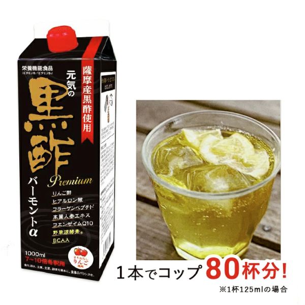 楽天市場】黒酢バーモントの通販